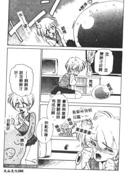 [さだこーじ] メイド物語 [中]_102