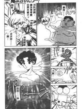 [さだこーじ] メイド物語 [中]_108
