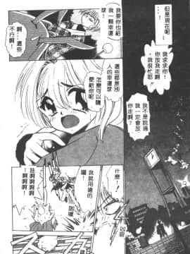[さだこーじ] メイド物語 [中]_115