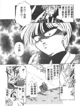 [さだこーじ] メイド物語 [中]_120