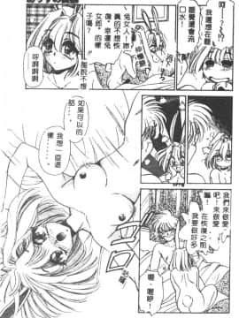 [さだこーじ] メイド物語 [中]_136