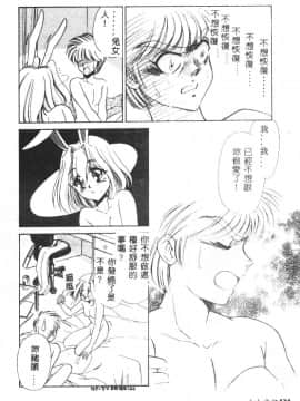 [さだこーじ] メイド物語 [中]_137