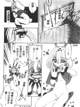 [さだこーじ] メイド物語 [中]_159