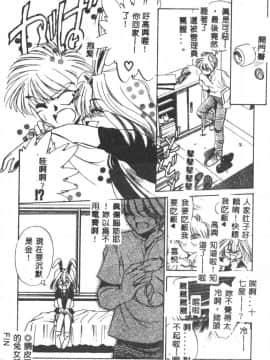 [さだこーじ] メイド物語 [中]_161