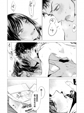 [幾花にいろ] 賦活 (COMIC快楽天 2018年6月号) [CE_1591&MJK-18-Z1150][無修正]_CE_1591_MJK-18-Z1150-019