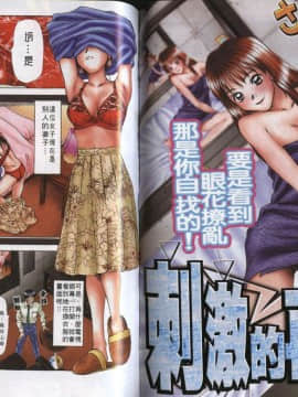 [さのたかよし] 親愛的妹妹 [中]_027