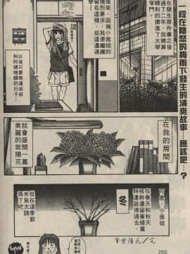 [さのたかよし] 親愛的妹妹 [中]_046