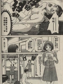[さのたかよし] 親愛的妹妹 [中]_077