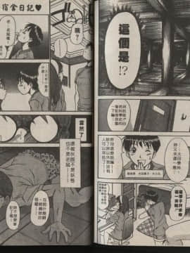 [さのたかよし] 親愛的妹妹 [中]_081