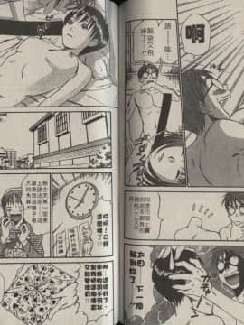 [さのたかよし] 親愛的妹妹 [中]_122