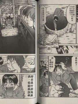 [さのたかよし] 親愛的妹妹 [中]_125
