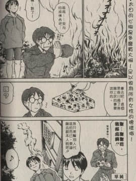 [さのたかよし] 親愛的妹妹 [中]_127