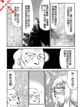 [たいらはじめ] 聖王女 フェリシア・下 [中]_013