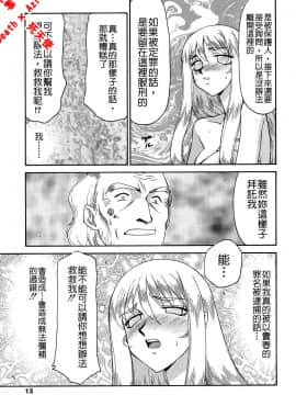 [たいらはじめ] 聖王女 フェリシア・下 [中]_015