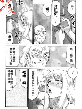 [たいらはじめ] 聖王女 フェリシア・下 [中]_016