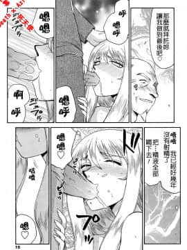 [たいらはじめ] 聖王女 フェリシア・下 [中]_017