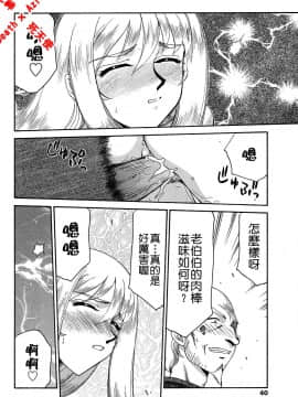 [たいらはじめ] 聖王女 フェリシア・下 [中]_042