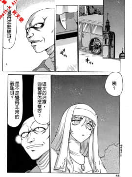 [たいらはじめ] 聖王女 フェリシア・下 [中]_050