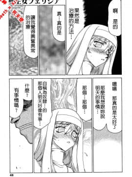 [たいらはじめ] 聖王女 フェリシア・下 [中]_051