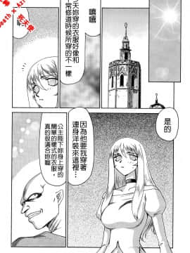 [たいらはじめ] 聖王女 フェリシア・下 [中]_052