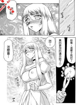 [たいらはじめ] 聖王女 フェリシア・下 [中]_057