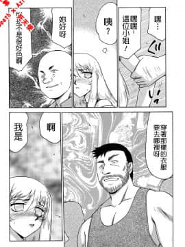 [たいらはじめ] 聖王女 フェリシア・下 [中]_060