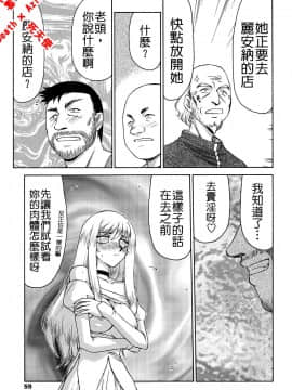 [たいらはじめ] 聖王女 フェリシア・下 [中]_061
