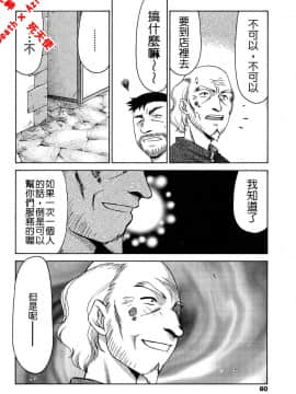 [たいらはじめ] 聖王女 フェリシア・下 [中]_062