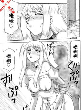 [たいらはじめ] 聖王女 フェリシア・下 [中]_063
