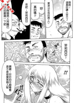 [たいらはじめ] 聖王女 フェリシア・下 [中]_064
