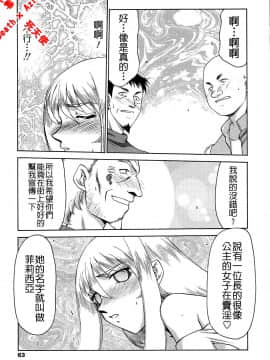 [たいらはじめ] 聖王女 フェリシア・下 [中]_065