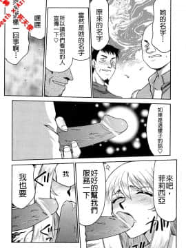 [たいらはじめ] 聖王女 フェリシア・下 [中]_066