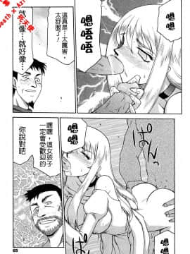 [たいらはじめ] 聖王女 フェリシア・下 [中]_067
