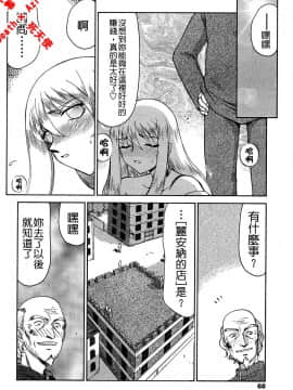[たいらはじめ] 聖王女 フェリシア・下 [中]_070