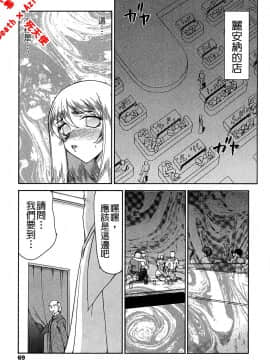 [たいらはじめ] 聖王女 フェリシア・下 [中]_071
