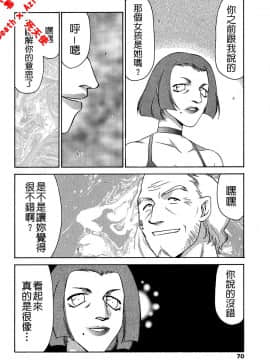 [たいらはじめ] 聖王女 フェリシア・下 [中]_072