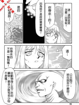 [たいらはじめ] 聖王女 フェリシア・下 [中]_096