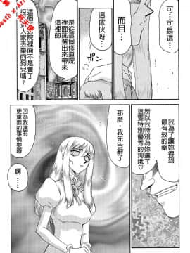 [たいらはじめ] 聖王女 フェリシア・下 [中]_097