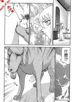 [たいらはじめ] 聖王女 フェリシア・下 [中]_098
