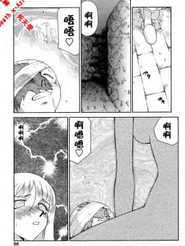 [たいらはじめ] 聖王女 フェリシア・下 [中]_101