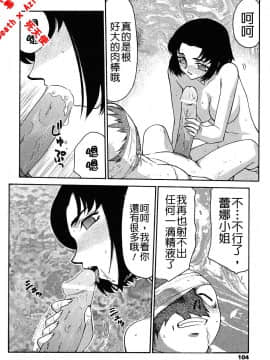 [たいらはじめ] 聖王女 フェリシア・下 [中]_106
