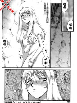 [たいらはじめ] 聖王女 フェリシア・下 [中]_108