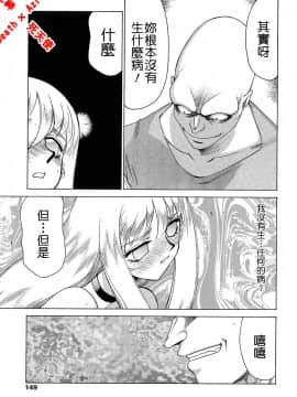 [たいらはじめ] 聖王女 フェリシア・下 [中]_151