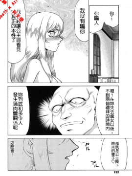 [たいらはじめ] 聖王女 フェリシア・下 [中]_154