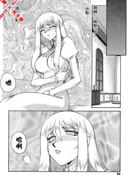 [たいらはじめ] 聖王女 フェリシア・下 [中]_094