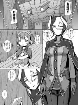 [ぽりのしす (しんくうたつや系)] 治癒の遺物 (メイドインアビス) [DL版]_02