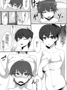 (C86) [ぶらんく☆ちぇっく (しりー)] 禁艦生生 (艦隊これくしょん -艦これ-_shusei_016