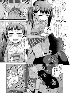 (成年コミック) [雑誌] COMIC LO 2018年7月号 [DL版]_085_085