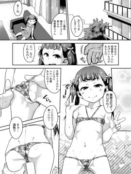 (成年コミック) [雑誌] COMIC LO 2018年7月号 [DL版]_093_093