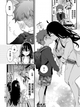[森島コン] オーバーチャージ (COMIC X-EROS #61) [無邪気漢化組][MJK-18-Z1162][無修正]_MJK-18-Z1162-014